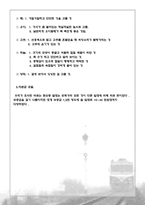 [경영] 유기농 자연식품 시장분석-8