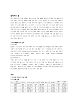 우리나라 해외직접투자 동향과 시사점-3