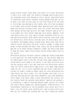 우리나라 해외직접투자 동향과 시사점-9
