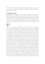 우리나라 해외직접투자 동향과 시사점-10