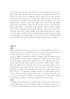 우리나라 해외직접투자 동향과 시사점-12