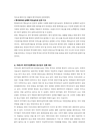 우리나라 해외직접투자 동향과 시사점-14