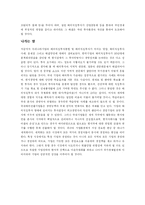 우리나라 해외직접투자 동향과 시사점-16