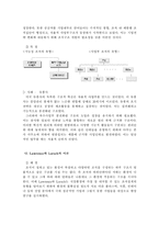 [경영조직론] 거시조직이론의 변천과정-16