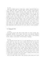 [경영조직론] 거시조직이론의 변천과정-17