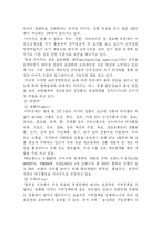 [비교경영론] 이마트와 월마트의 성장전략-11