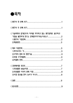 [국제경영] 벤츠의 위기와 국제경영 사례-1