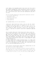 [국제경영] 벤츠의 위기와 국제경영 사례-5