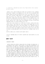 [국제경영] 벤츠의 위기와 국제경영 사례-6