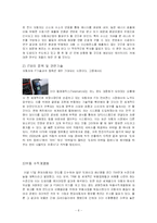 [국제경영] 벤츠의 위기와 국제경영 사례-7