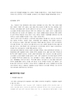 [국제경영] 벤츠의 위기와 국제경영 사례-8