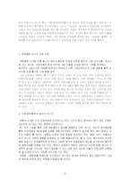 [국제경영] 벤츠의 위기와 국제경영 사례-9