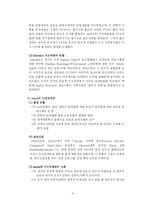 [경영조직론] 조직이론의 발전과정(W R Scott의 조직관점)-6