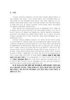 [국제경영전략] CJ홈쇼핑 진입사례로 본 중국 홈쇼핑시장-2