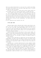 [국제경영전략] CJ홈쇼핑 진입사례로 본 중국 홈쇼핑시장-6