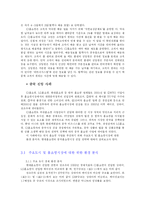 [국제경영전략] CJ홈쇼핑 진입사례로 본 중국 홈쇼핑시장-7