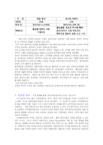 [국제경영전략] CJ홈쇼핑 진입사례로 본 중국 홈쇼핑시장-16
