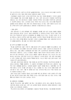 [전략경영] 3M의 전략과 혁신-13