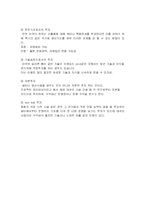 [국제경영] 글로벌 기업들의 공동전략 사례-6