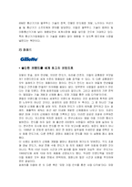 [국제경영] 글로벌 기업들의 공동전략 사례-10