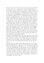 [국제경영] 글로벌 기업들의 공동전략 사례-13