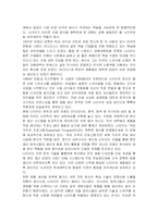 [국제경영] 글로벌 기업들의 공동전략 사례-15