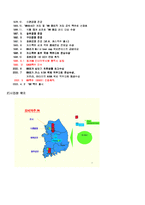 [경영전략] 오비맥주 OB맥주 전략분석-3