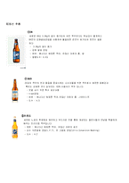 [경영전략] 오비맥주 OB맥주 전략분석-4
