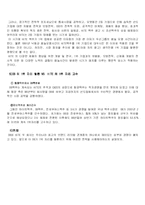 [경영전략] 오비맥주 OB맥주 전략분석-7