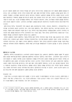 [경영전략] 오비맥주 OB맥주 전략분석-17