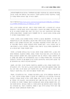 [이스포츠, 인터넷스포츠] 한국 e-스포츠 산업의 현황과 조망-13
