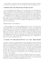 [경영전략] `iPod`(아이팟)과 함께 다시 도약하는 애플 전략경영-10