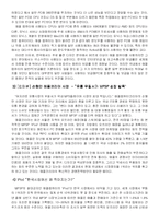[경영전략] `iPod`(아이팟)과 함께 다시 도약하는 애플 전략경영-13