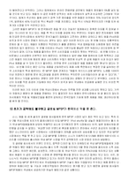 [경영전략] `iPod`(아이팟)과 함께 다시 도약하는 애플 전략경영-14
