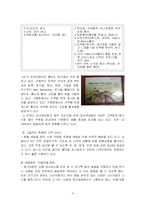 [서비스경영] 명가아침 사례-4