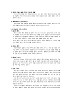 엔씨소프트 경영전략-5