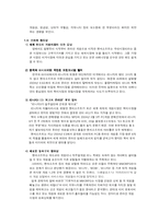 엔씨소프트 경영전략-6
