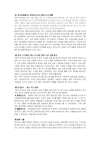 [국제경영] 중국시장에서의 한국타이어 VS 중국타이어-2