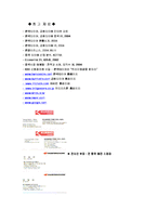 [국제경영] 중국시장에서의 한국타이어 VS 중국타이어-11