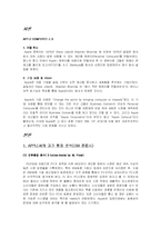 [경영전략] 애플사 Apple의 과거 위기 원인과 현재 Apple의 차별화 전략 분석-2