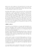 [경영전략] 애플사 Apple의 과거 위기 원인과 현재 Apple의 차별화 전략 분석-10