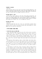 [국제경영사례] 쿠쿠의 중국, 일본 진출전략-9