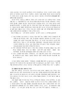 [국제경영사례] 쿠쿠의 중국, 일본 진출전략-10