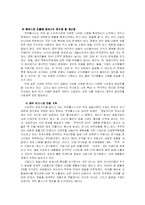 [국제경영사례] 쿠쿠의 중국, 일본 진출전략-12