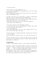 [국제경영사례] 쿠쿠의 중국, 일본 진출전략-14
