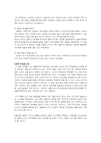 [국제경영사례] 쿠쿠의 중국, 일본 진출전략-16