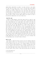 쿠쿠 홈시스 경영분석-12