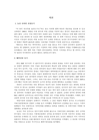 [국제마케팅] 신라면의 해외 진출 전략 -중국, 일본, 미국-2