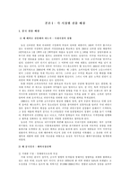 [국제마케팅] 신라면의 해외 진출 전략 -중국, 일본, 미국-4