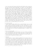 [국제마케팅] 신라면의 해외 진출 전략 -중국, 일본, 미국-5